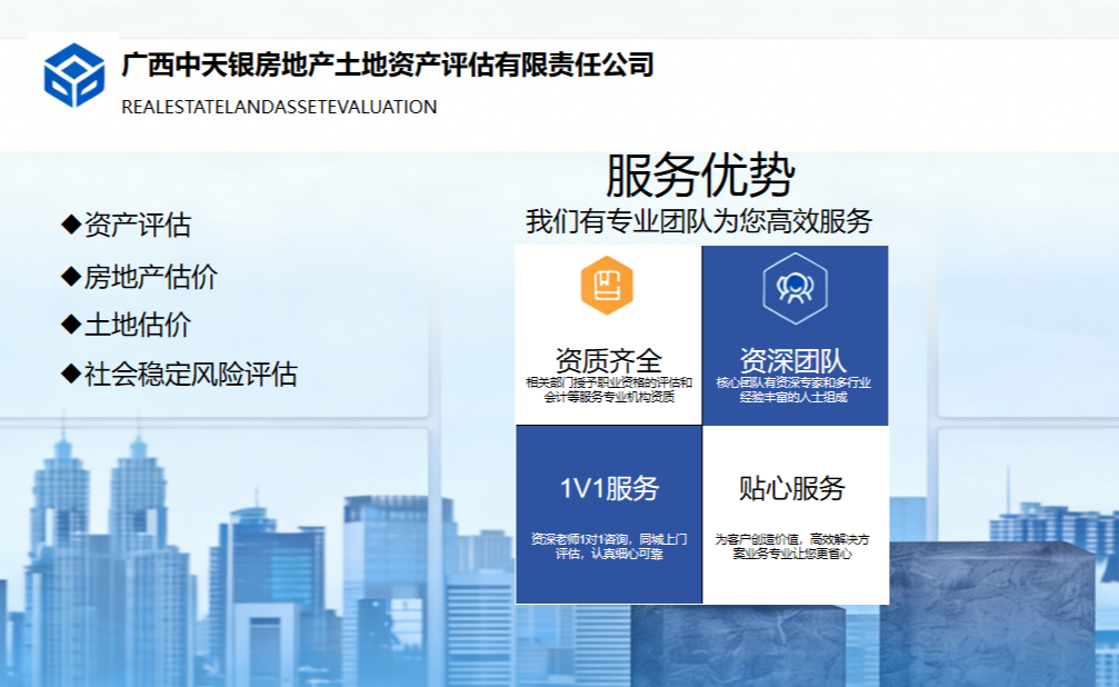 評估公司簡介封面(1)